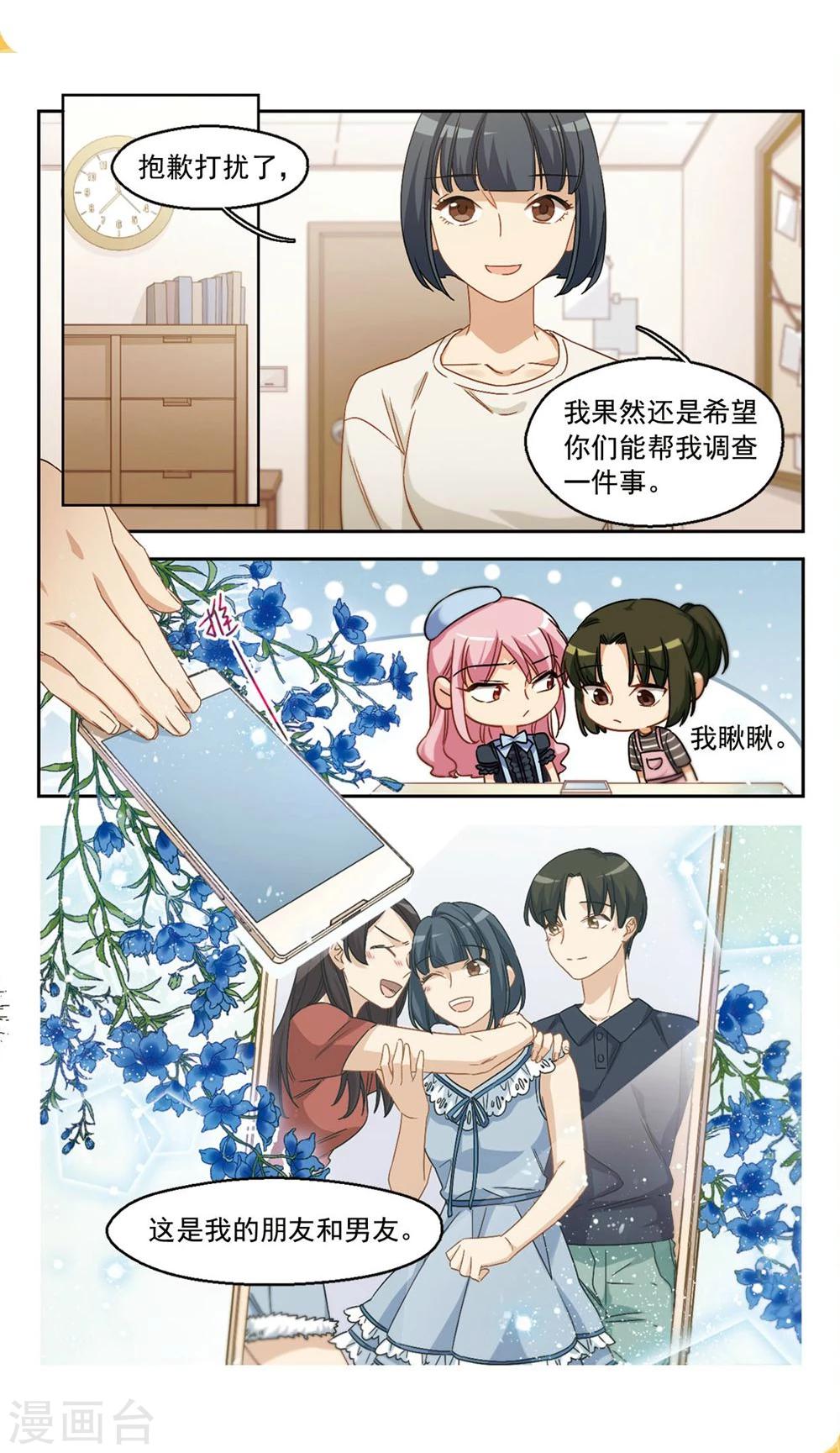 第37话 信任危机1-第38话