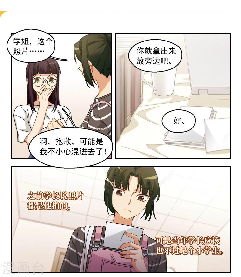 第37话 信任危机1-第38话