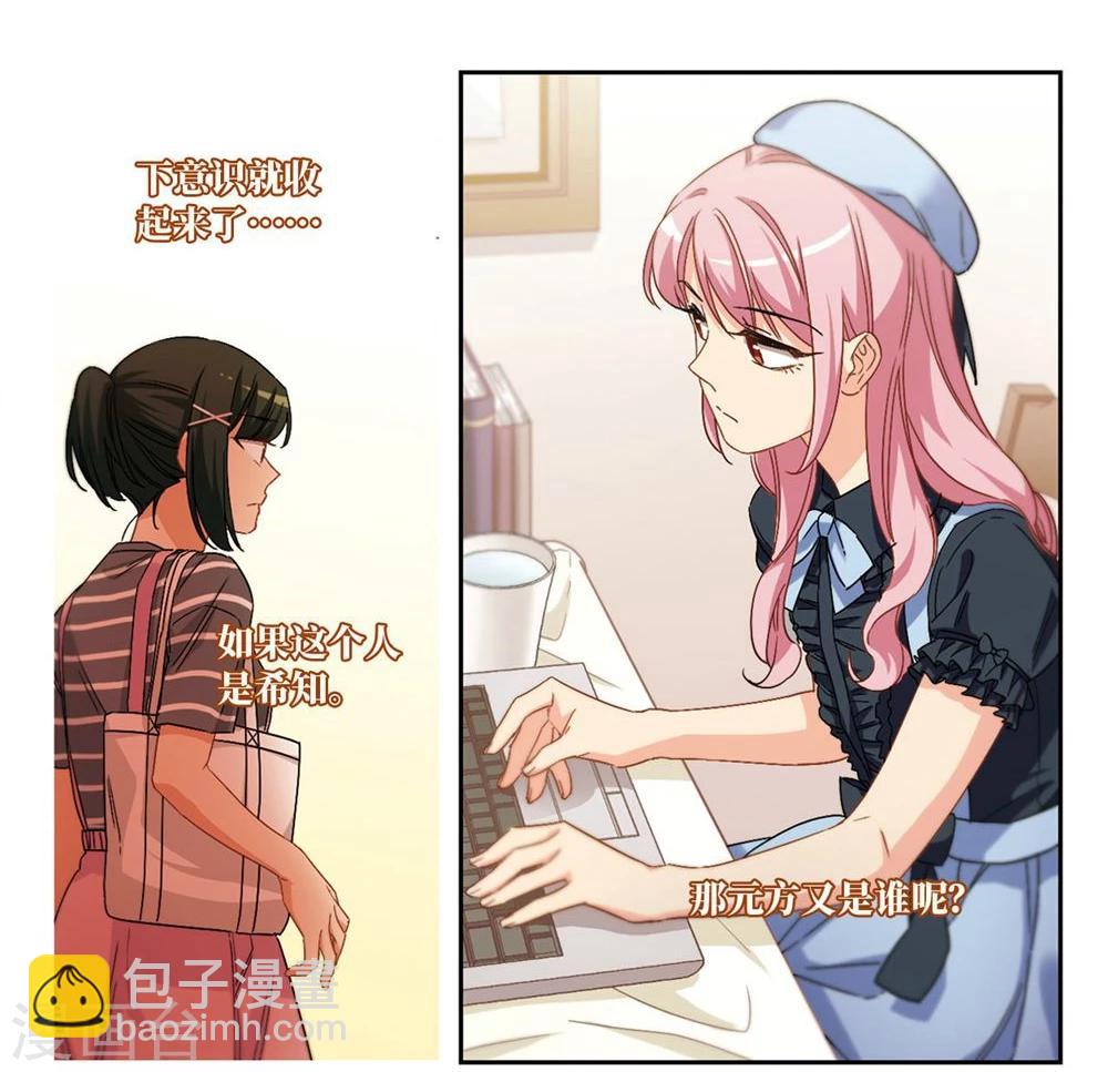 第37话 信任危机1-第38话