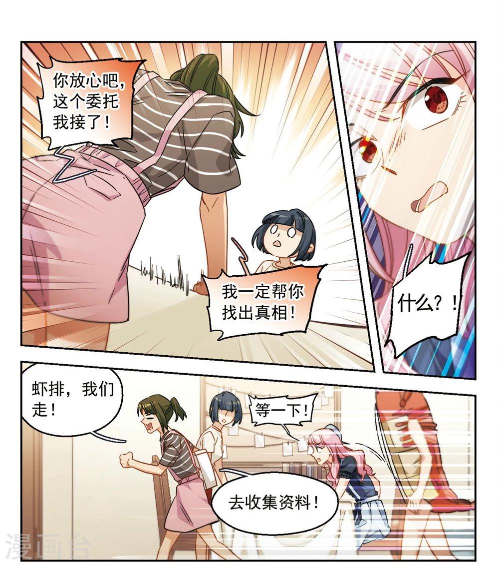 第39话 信任危机3-第40话