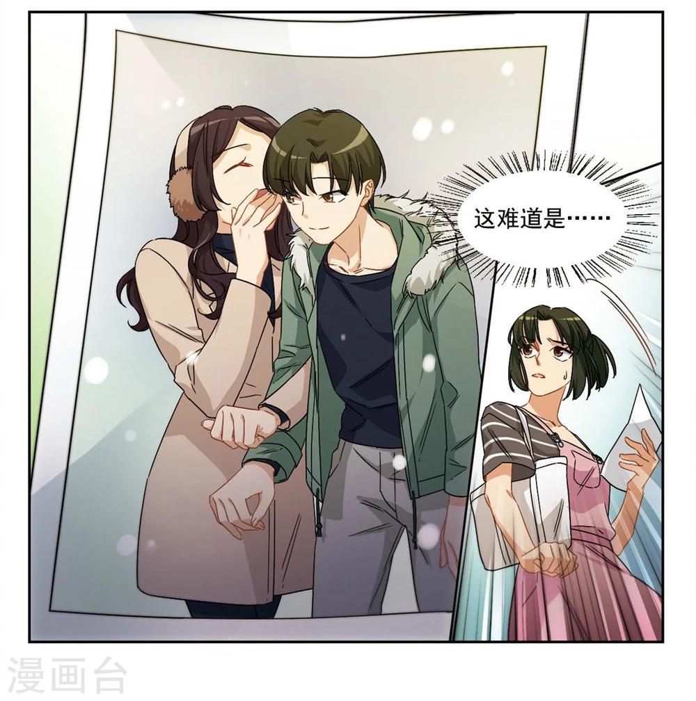 第39话 信任危机3-第40话