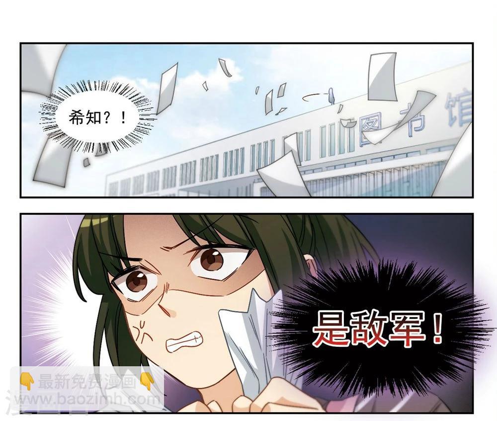 第39话 信任危机3-第40话