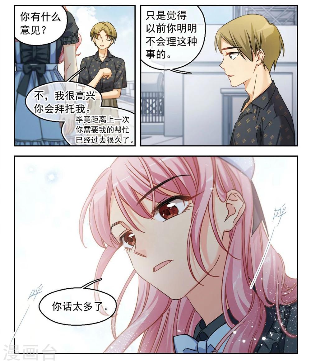 第39话 信任危机3-第40话