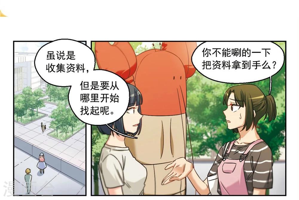 第39话 信任危机3-第40话