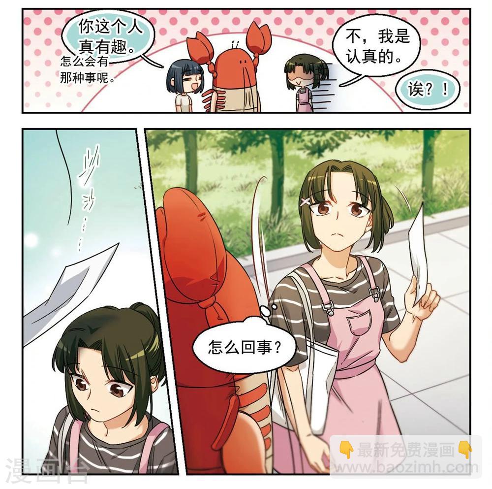 第39话 信任危机3-第40话