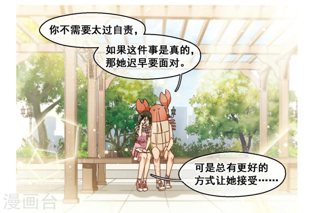 第41话 传达不到的信息2-第42话