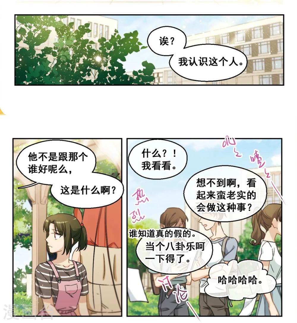 第41话 传达不到的信息2-第42话