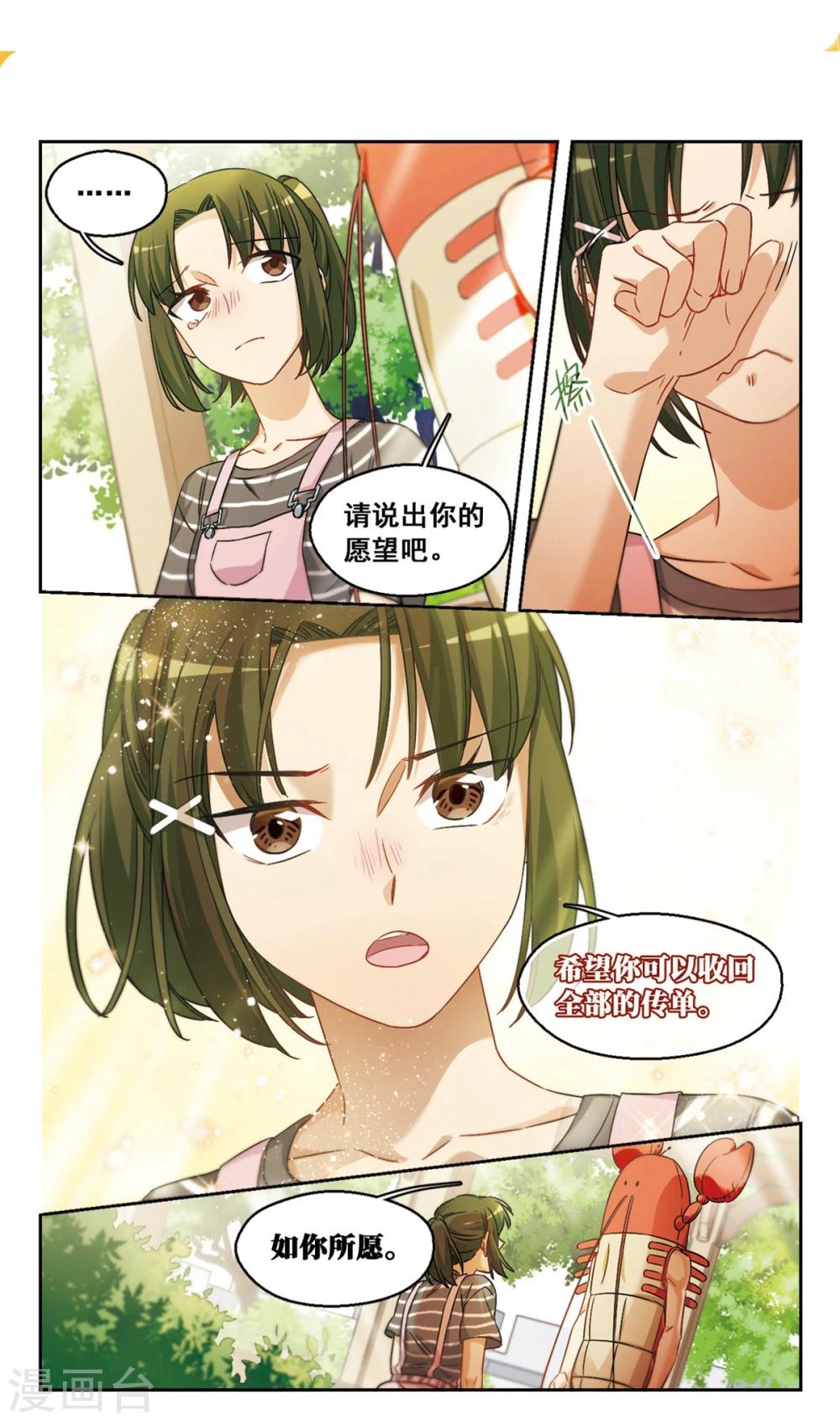 第41话 传达不到的信息2-第42话