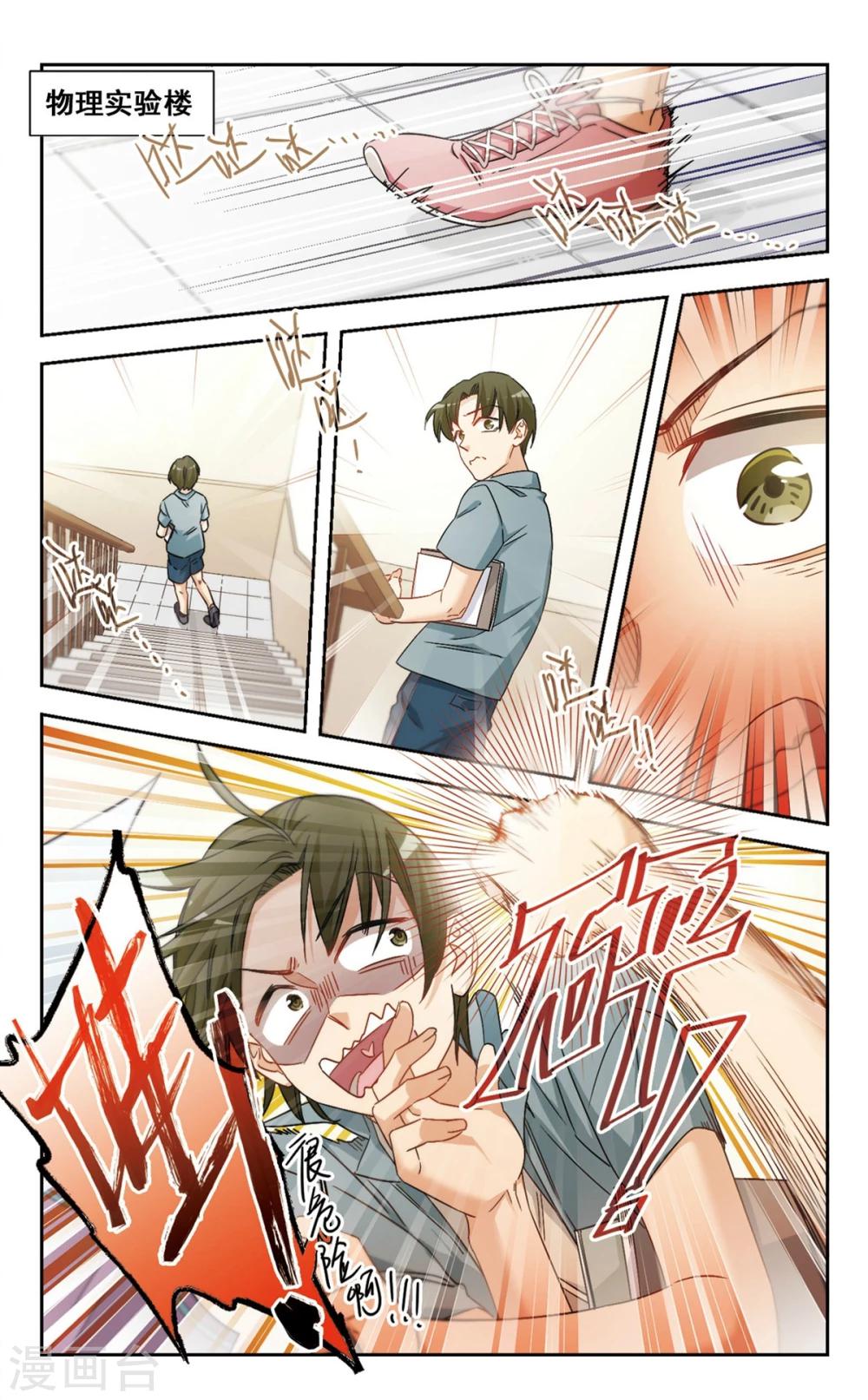 第41话 传达不到的信息2-第42话