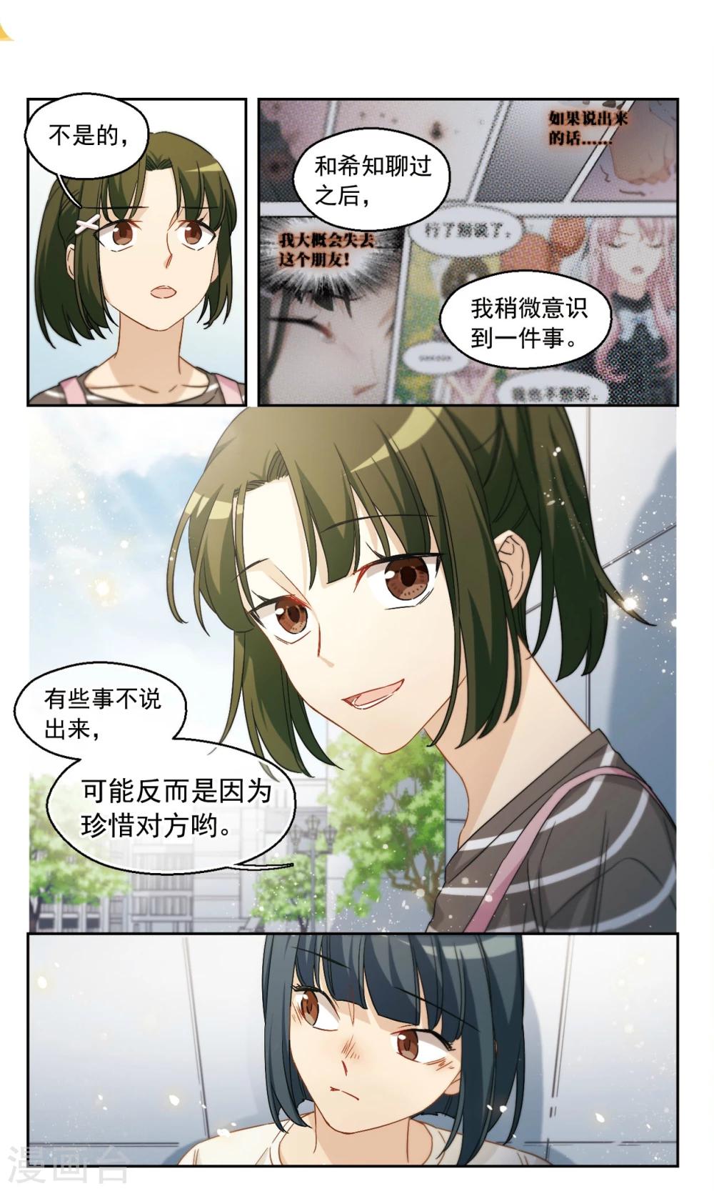 第43话 我们好好谈谈吧！1-第44话