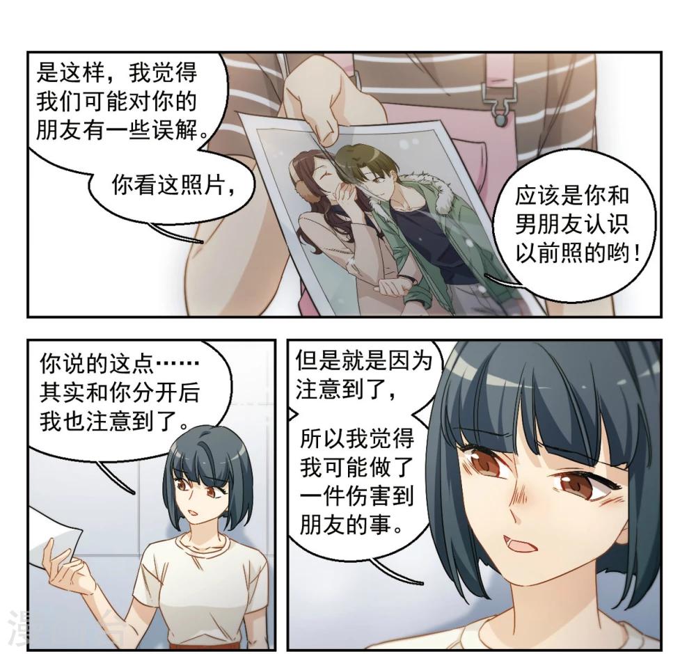 第43话 我们好好谈谈吧！1-第44话