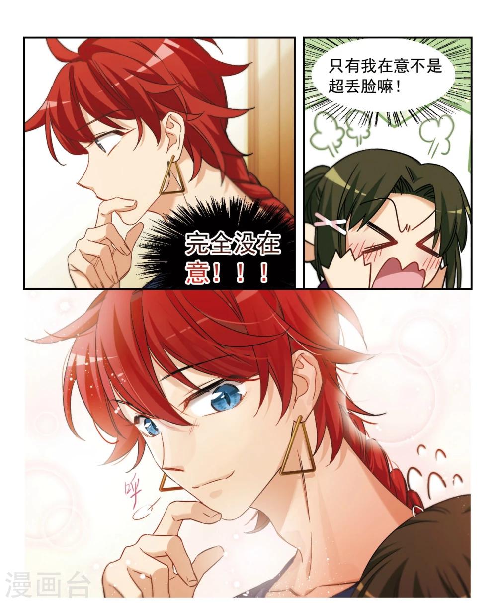 第45话 我们好好谈谈吧！3-第46话