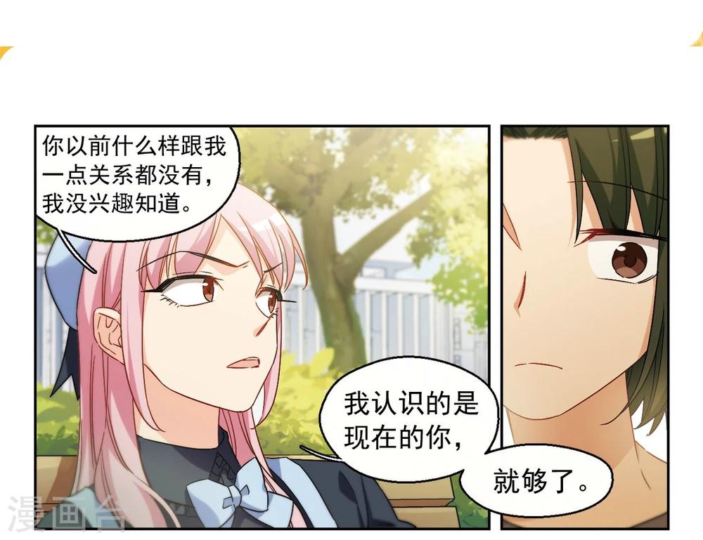 第45话 我们好好谈谈吧！3-第46话