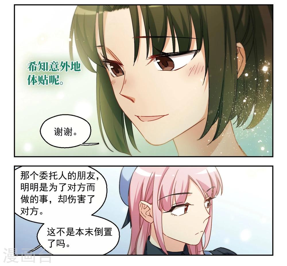 第45话 我们好好谈谈吧！3-第46话