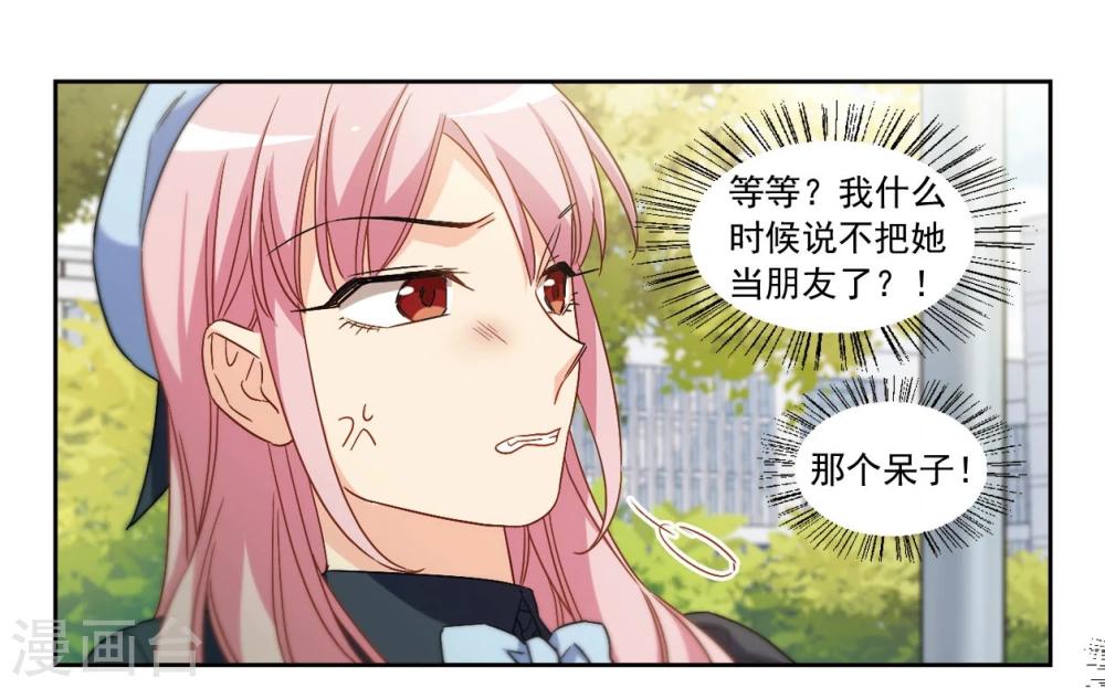 第45话 我们好好谈谈吧！3-第46话