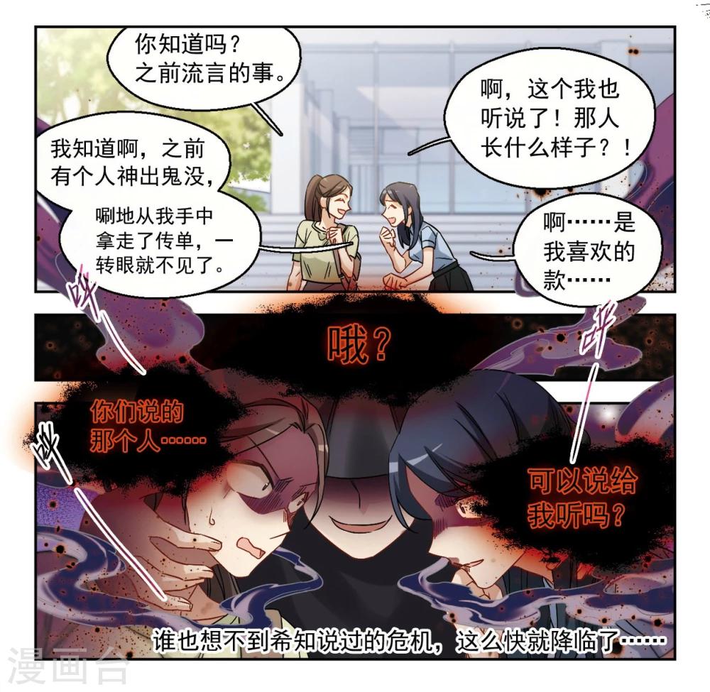 第45话 我们好好谈谈吧！3-第46话