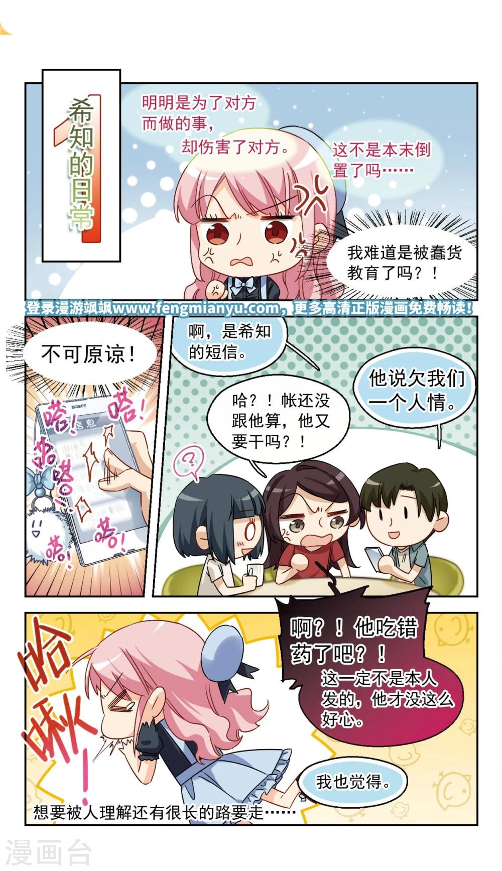 第45话 我们好好谈谈吧！3-第46话