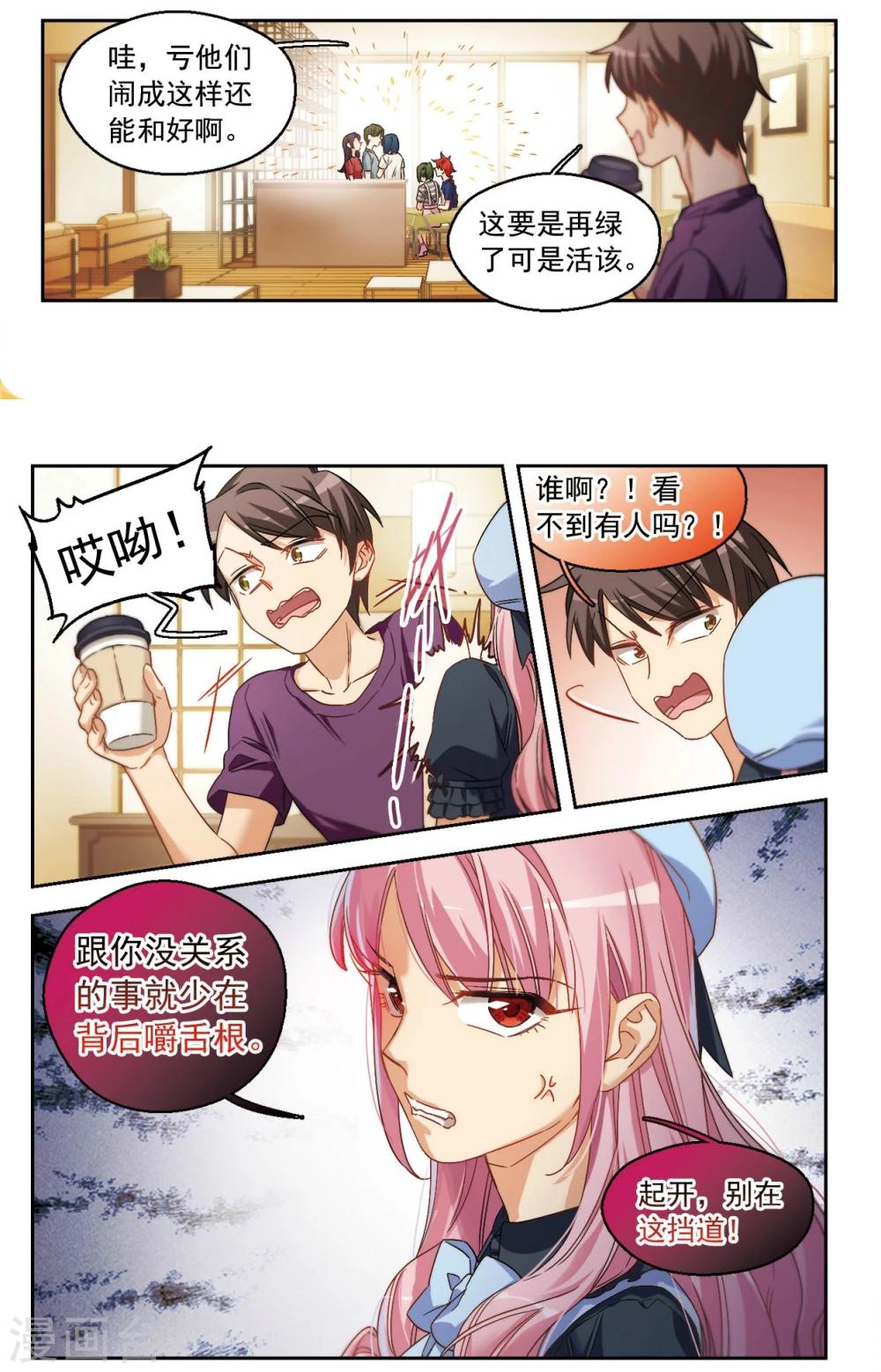 第45话 我们好好谈谈吧！3-第46话
