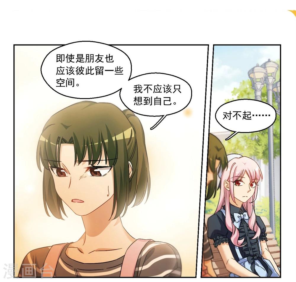 第45话 我们好好谈谈吧！3-第46话