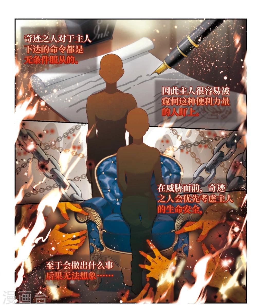 第45话 我们好好谈谈吧！3-第46话