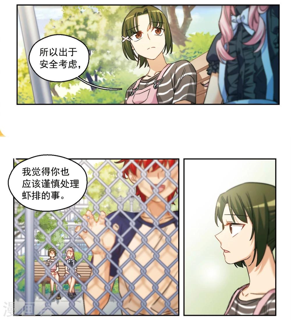 第45话 我们好好谈谈吧！3-第46话