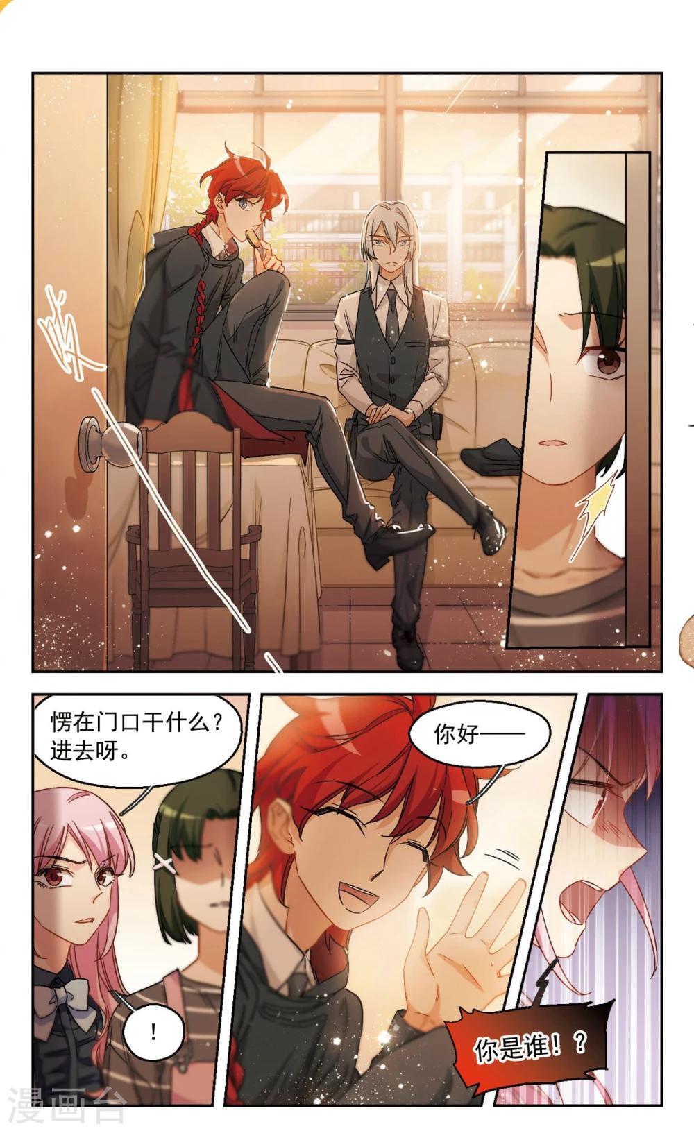 第47话 天降的麻烦2-第48话