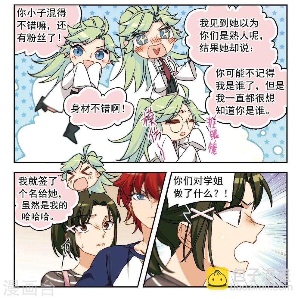 第47话 天降的麻烦2-第48话