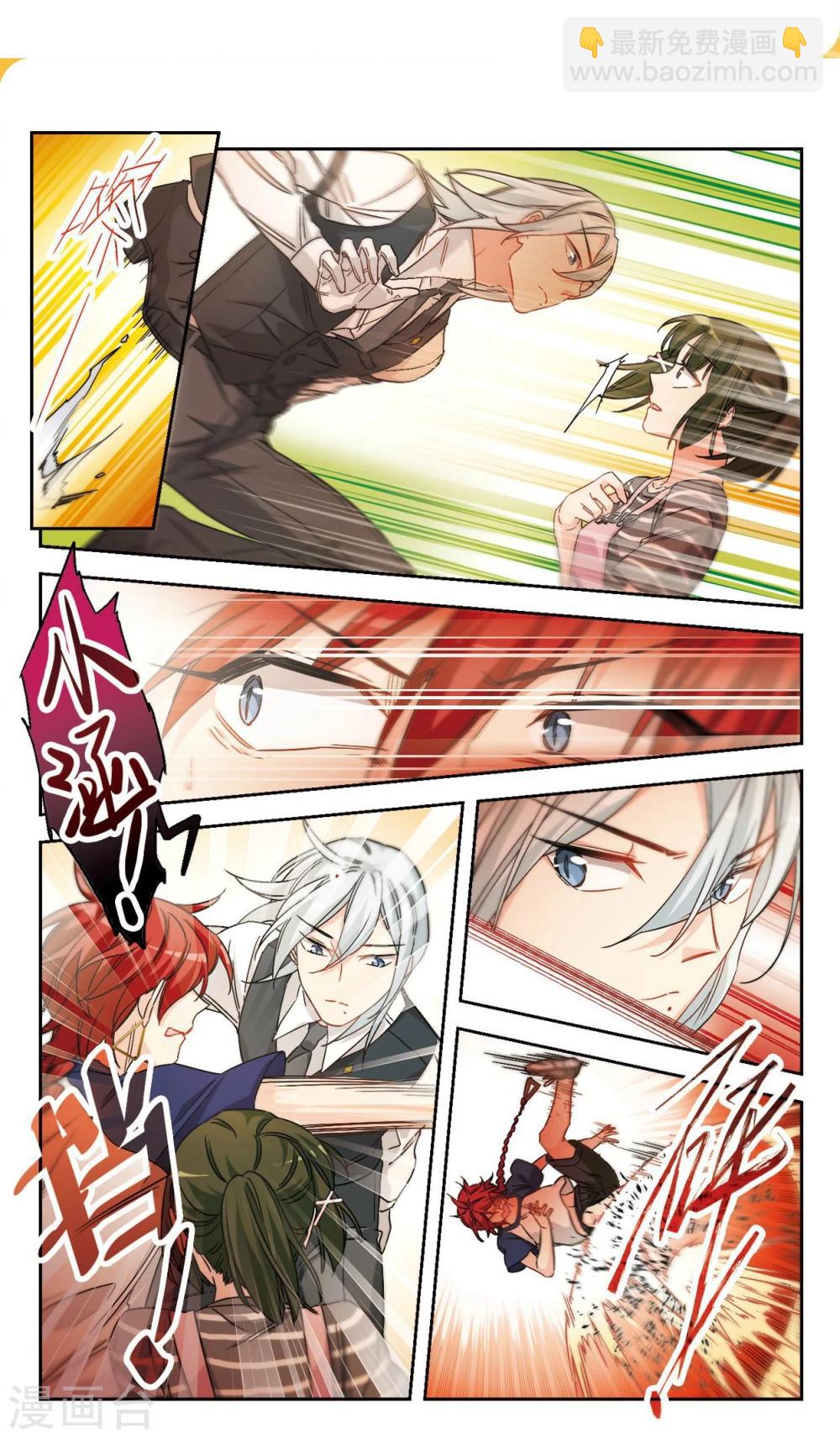 第47话 天降的麻烦2-第48话