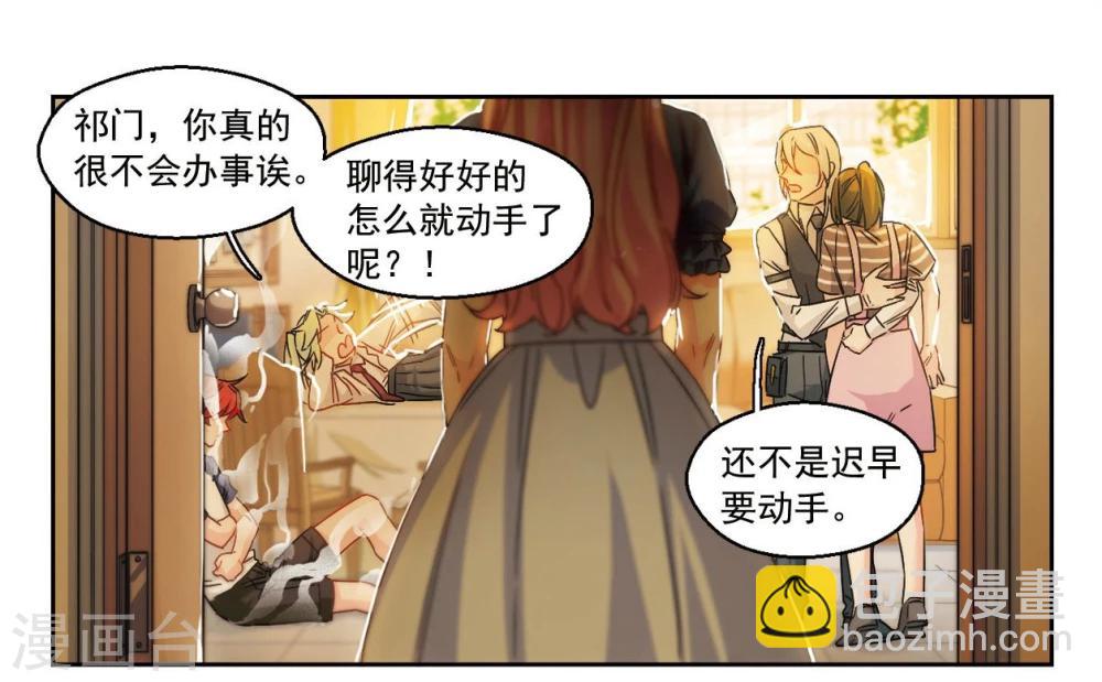 第47话 天降的麻烦2-第48话