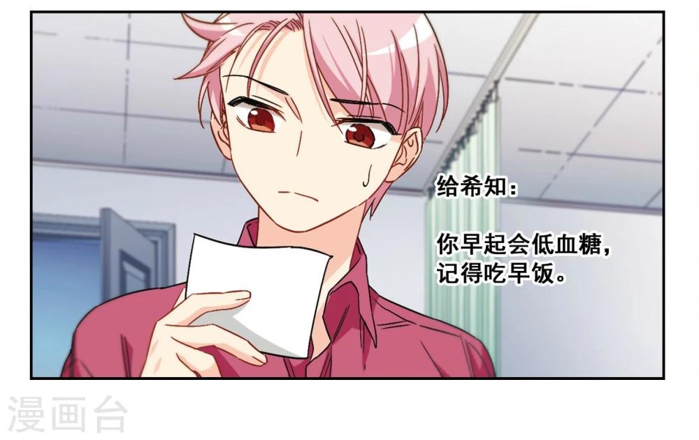 第53话 是梦境还是真实？2-第54话