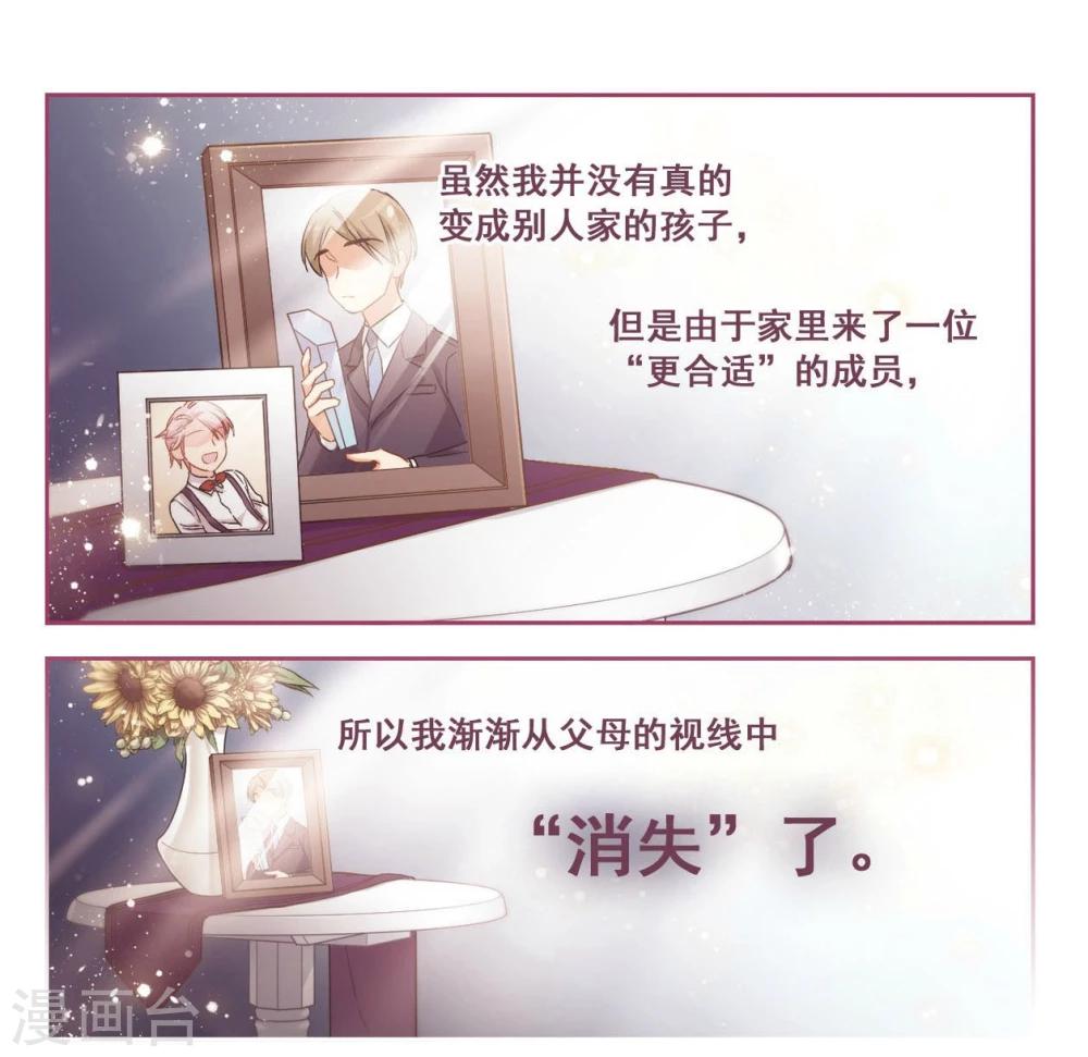 第53话 是梦境还是真实？2-第54话