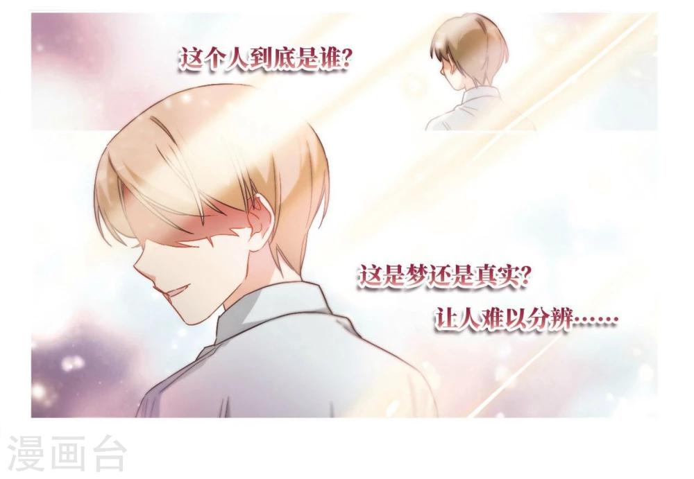 第53话 是梦境还是真实？2-第54话