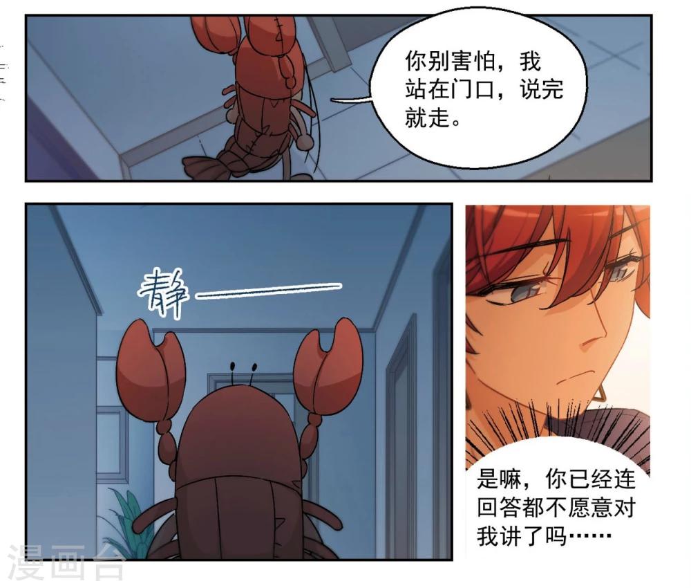 第56话 我一定要亲到你！2-第58话