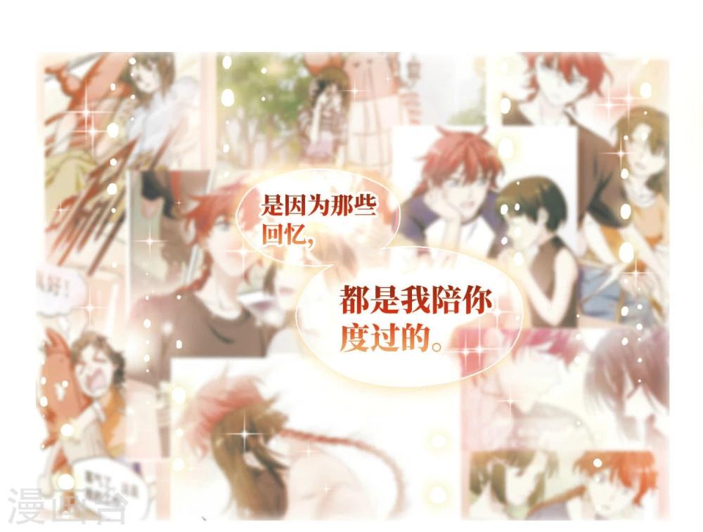 第56话 我一定要亲到你！2-第58话