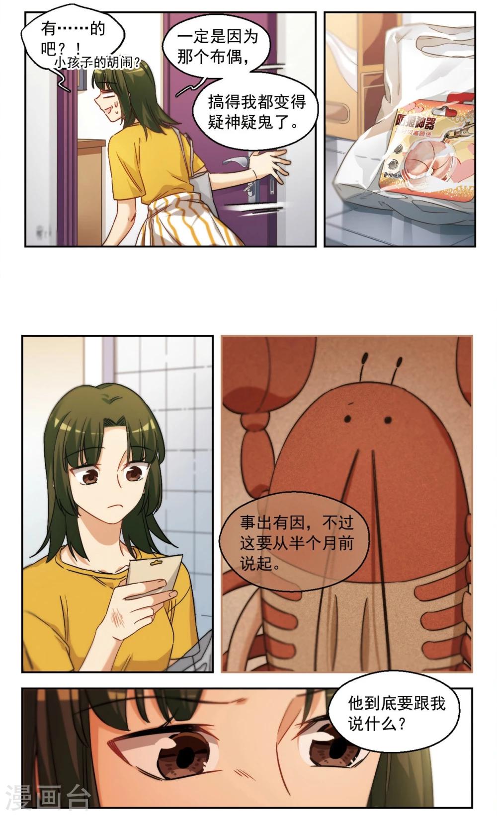 第56话 我一定要亲到你！2-第58话