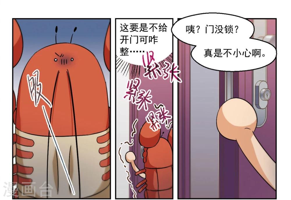 第56话 我一定要亲到你！2-第58话