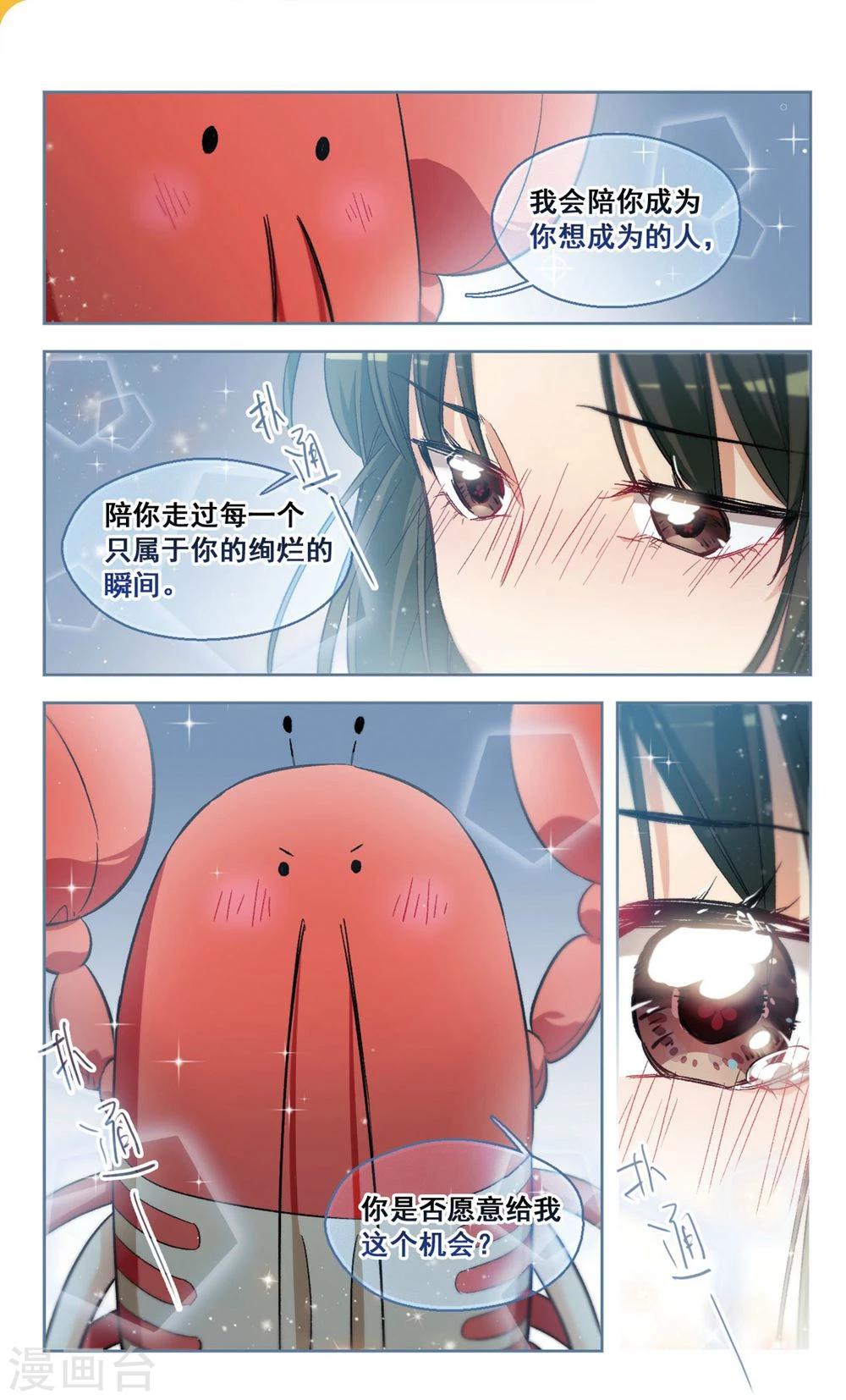 第60话 我愿意3-第62话