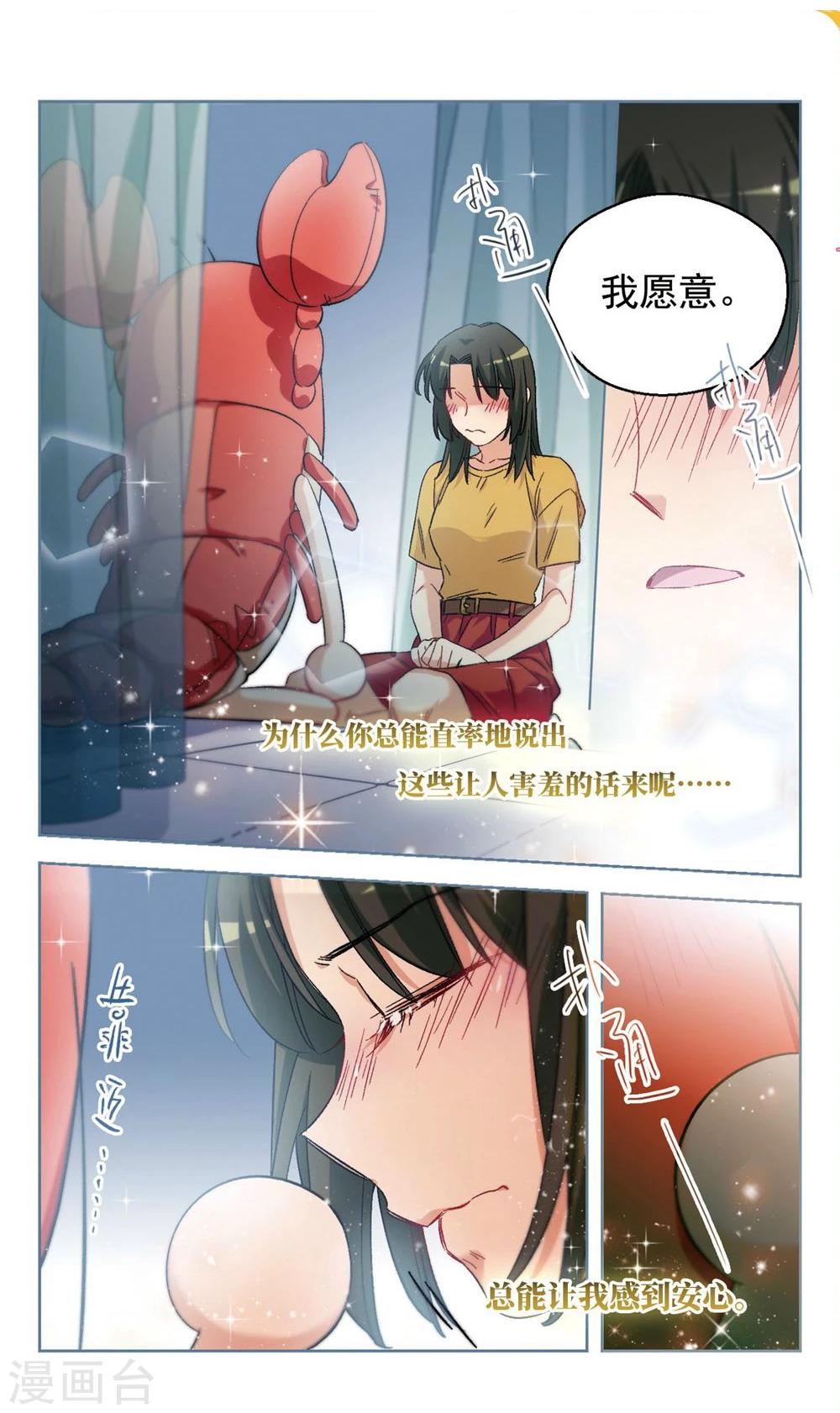 第60话 我愿意3-第62话