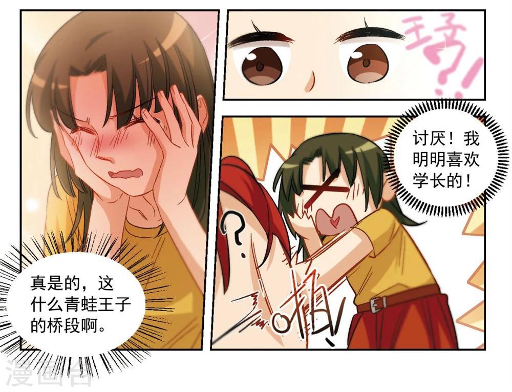 第60话 我愿意3-第62话