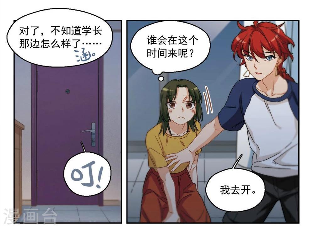 第60话 我愿意3-第62话