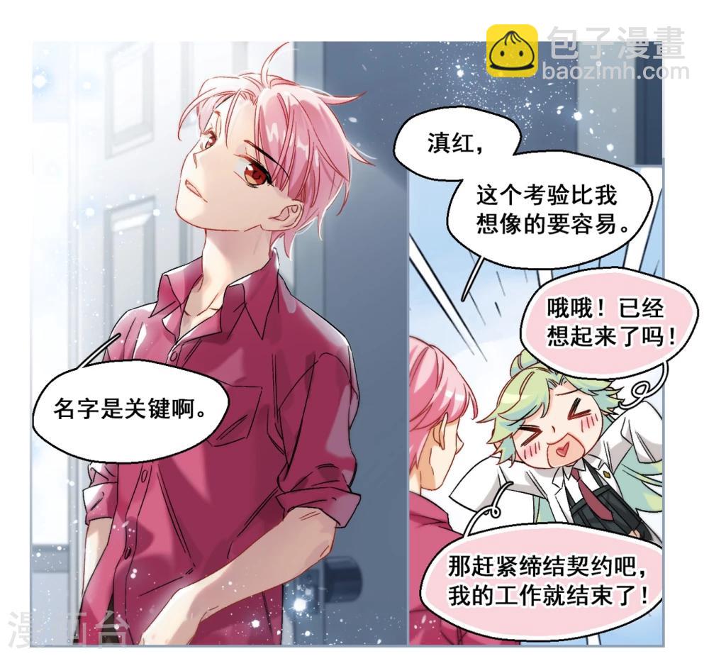 第62话 是我的错2-第64话