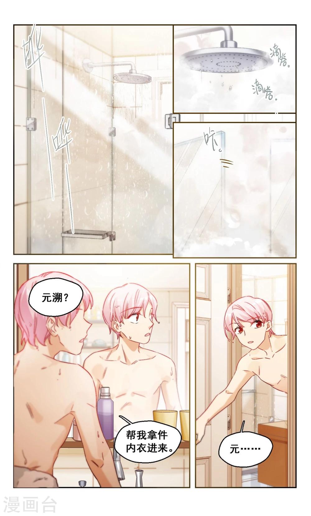 第64话 希知的救赎2-第66话