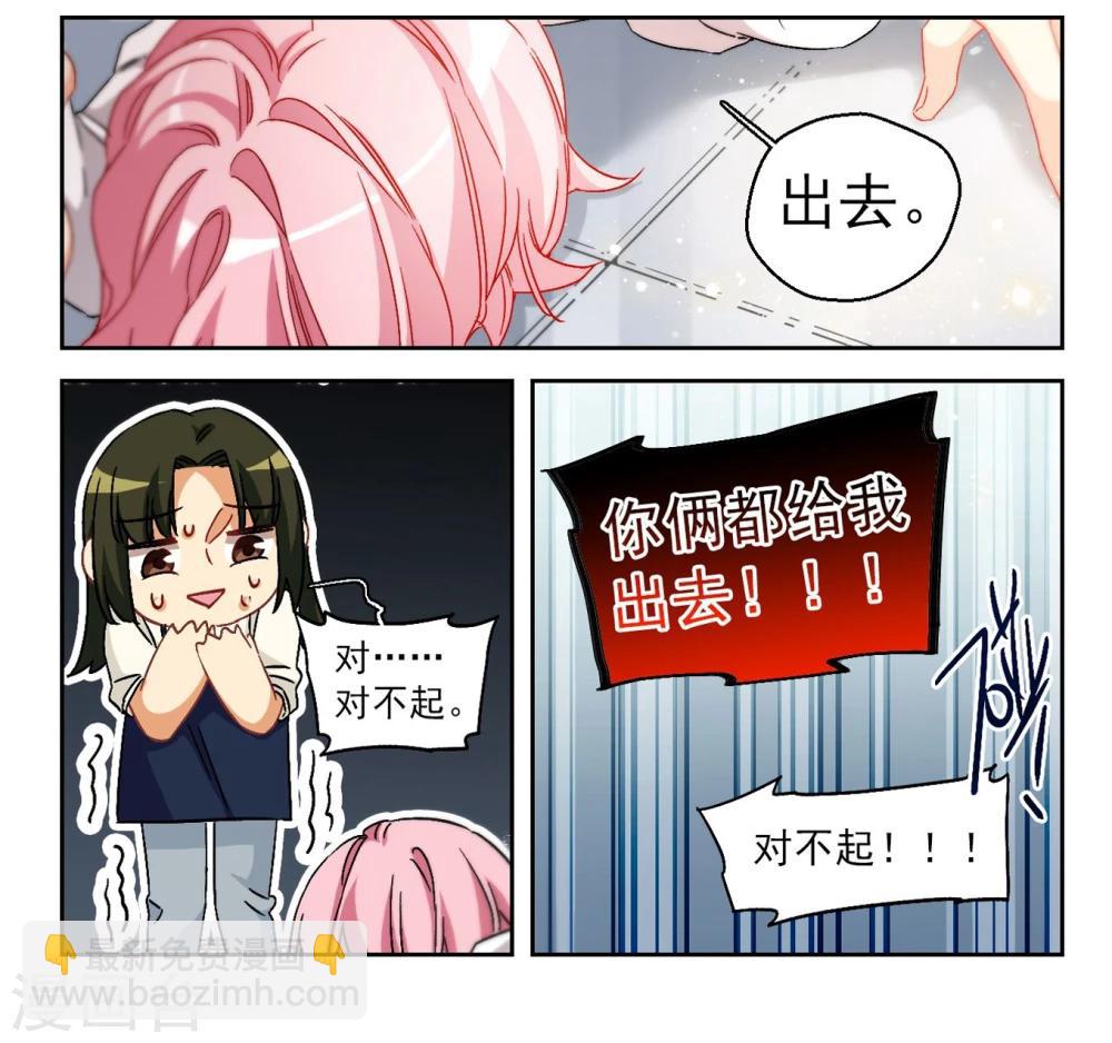 第64话 希知的救赎2-第66话