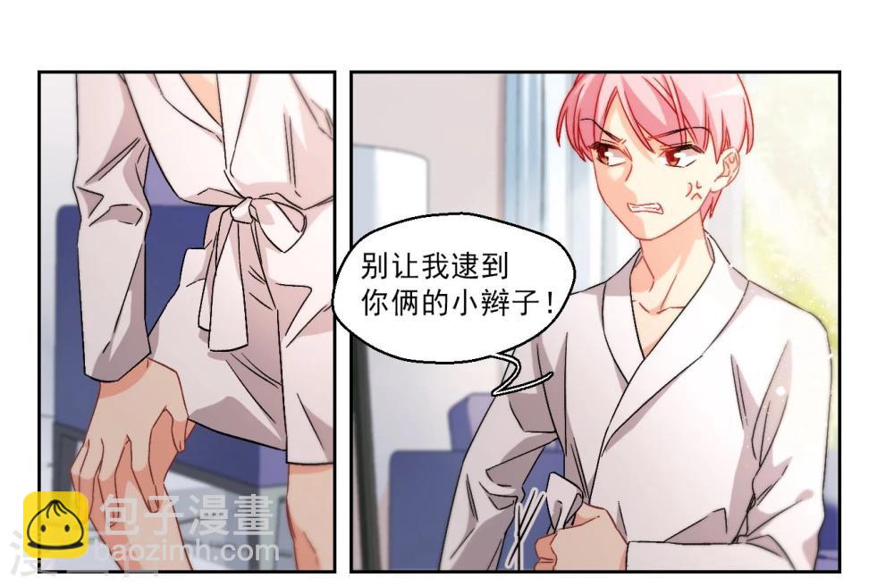 第64话 希知的救赎2-第66话