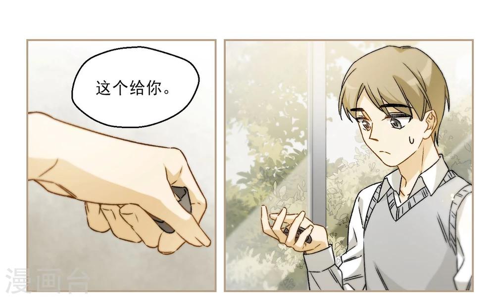 第64话 希知的救赎2-第66话