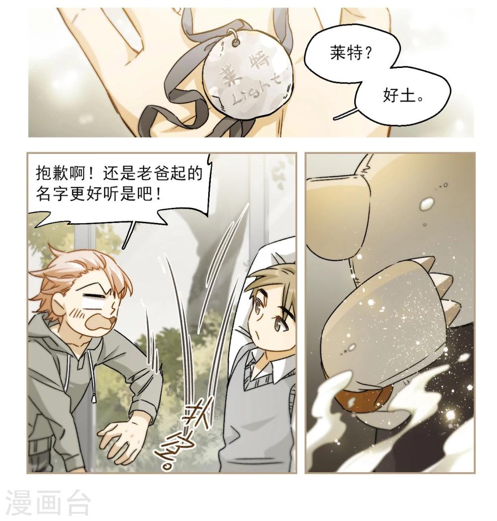 第64话 希知的救赎2-第66话