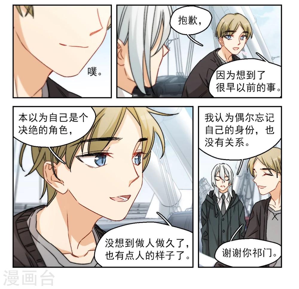 第64话 希知的救赎2-第66话