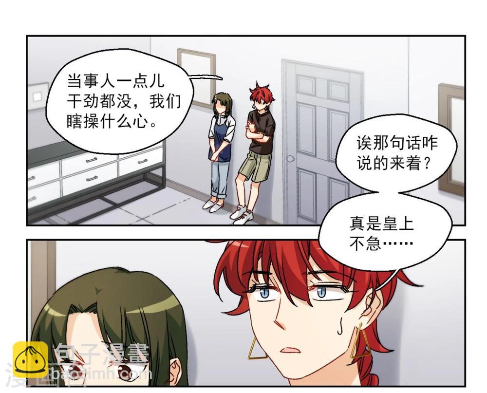 第64话 希知的救赎2-第66话