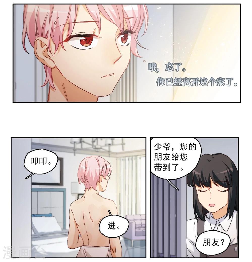 第64话 希知的救赎2-第66话