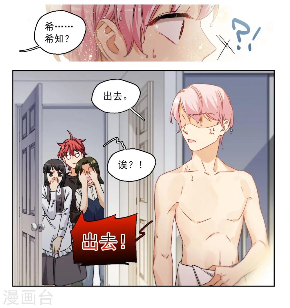 第64话 希知的救赎2-第66话